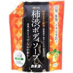 カネヨ 薬用 柿渋ボディソープ 1000ml