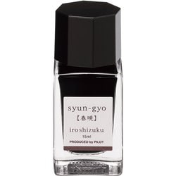 万年筆インキ 色彩雫mini 15ml 春暁（シュンギョウ） INK-15N-SYG