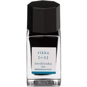 万年筆インキ 色彩雫mini 15ml 六花（リッカ） INK-15N-RI