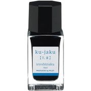 万年筆インキ 色彩雫mini 15ml 孔雀(クジャク) INK-15N-KJ