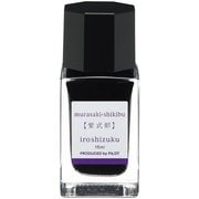 万年筆インキ 色彩雫mini 15ml 紫式部(ムラサキシキブ) INK-15N-MS