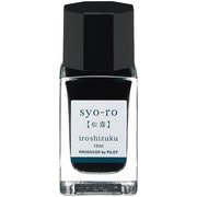 万年筆インキ 色彩雫mini 15ml 松露(ショウロ) INK-15N-SY