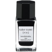 万年筆インキ 色彩雫mini 15ml 竹炭(タケスミ) INK-15N-TAK