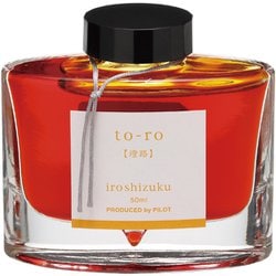 万年筆インキ 色彩雫 50ml 燈路（トウロ） INK-50-TO