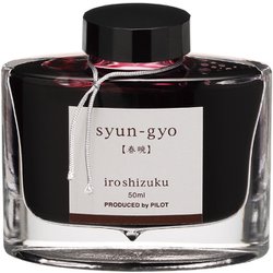 万年筆インキ 色彩雫 50ml 春暁（シュンギョウ） INK-50-SYG