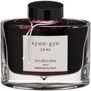 万年筆インキ 色彩雫 50ml 春暁(シュンギョウ) INK-50-SYG