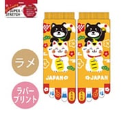 のびのびストレッチ5本指ソックス 招き猫と黒柴 小寸 五本指 18～24cm JR055T330Z34