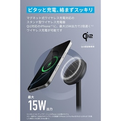 Anker ワイヤレス充電スタンド 15W ヨドバシ.com - アンカー Anker Anker MagGo Wireless Charger