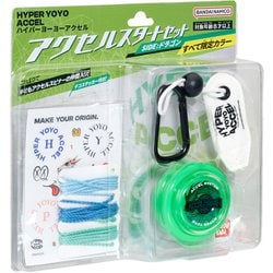 ハイパーヨーヨーセット　最終値引き ハイパーヨーヨーセット 最終値引き