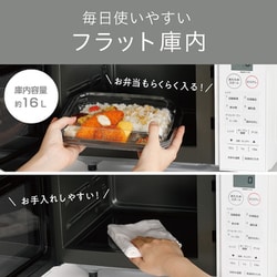 ヨドバシ.com - コイズミ KOIZUMI オーブンレンジ 16L 横開き