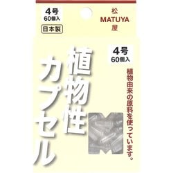 MPカプセル 植物性カプセル 4号 60個入