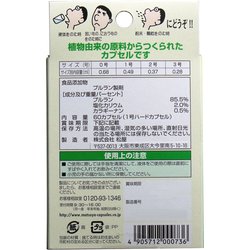 ヨドバシ.com - 松屋 コーンカプセル 1号 60個入 通販【全品無料
