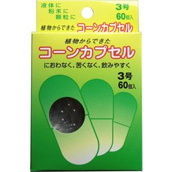 コーンカプセル 3号 60個入