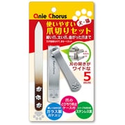 ペット用 使いやすい爪切りセット