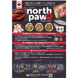 north paw チキン＆ニシン 5kg ヨドバシ.com - ノースパウ north paw north paw チキン＆ニシン
