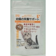 猫にやさしいトリーツ 幼猫の栄養サポート 20g