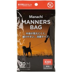マナーズバッグ 30枚入り