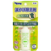 白い毛の犬用涙やけ除去剤 30ml