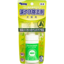 涙やけ除去剤強力タイプ 60ml