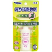 子犬用涙やけ除去剤 30ml