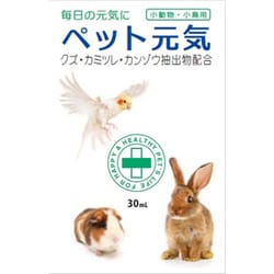 ナイガイのペット元気 30ml