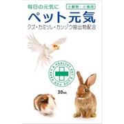 ナイガイのペット元気 30ml