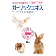 ガーリックエキス 30ml