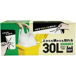 上からも横からも取れる手さげポリ袋 30L 50P HDKB-30T