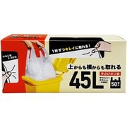 上からも横からも取れる手さげポリ袋 45L 50P HDKB-45T