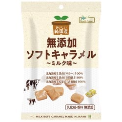純国産ソフトキャラメル ミルク味 40g