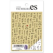 es ハッシュタグ#推し活黒 ES-OSK-006