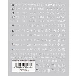 es ハングクユヘンオ 白 ES-SII-101