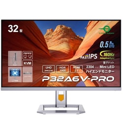ゲーミングモニター/32型/4K（3840×2160）/Fast IPSパネル/Mini LED/量子ドット搭載/HDR 1000/160Hz/0.5ms（GTG） P32A6V-PRO