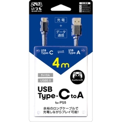GU-P5A011 [PS5用 USB TypeC-A ケーブル 4m]