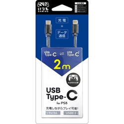 GU-P5A013 [PS5用 USB TypeC-C ケーブル 2m]