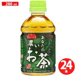あなたの濃いお茶 280ml×24本 [お茶]