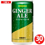ジンジャーエール 190g×30本 [炭酸飲料水]