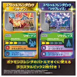 Takara Tomy - ポケットモンスター 超連動 ポケモン テラスタルオーブ DX デラックス バトル Amazon | ポケットモンスター 超連動!ポケモン テラスタルオーブ