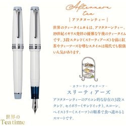 試筆のみ スリーティアーズ 世界のティータイム MF中細 セーラー万年筆 Amazon | セーラー万年筆 世界のティータイム 万年筆