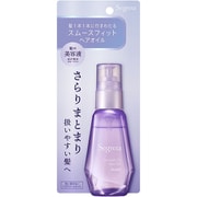 セグレタ スムースフィット ヘアオイル 60ml [ヘアオイル]