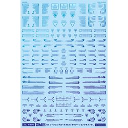 GM-683 1/100 GMコーションデカール No.9 オペレーションテキスト#1 プリズムブルー＆ネオンブルー [プラモデル用品]