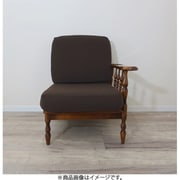 20559 [撥水加工セパレートソファカバー 1人掛け 2枚組 ブラウン 日本製]