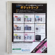 リフィル 透明 ポケットリーフ A4 10ポケット 30穴2列5段 10枚 S-4250