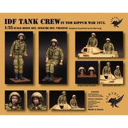VM35018 1/35 現用 イスラエル国防軍戦車兵セット 第四次中東戦争時 1973年 2体入 [組立式プラスチックモデル]