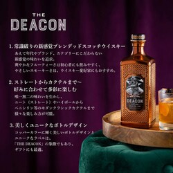ペルノ・リカール - ザ・ディーコン ザ・ディーコン ペルノ・リカールの通信販売 スコッチ