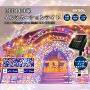 WJ-9150 [LED100球イルミネーションライト カラフル]