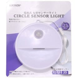 電池式丸型センサーライト WJ-9236
