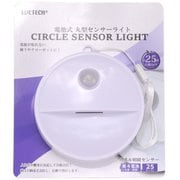 電池式丸型センサーライト WJ-9236