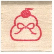 年賀 ニューミニワンポイントスタンプC 鏡餅 11021-084