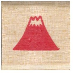 年賀 ニューミニワンポイントスタンプC 富士山 11021-088